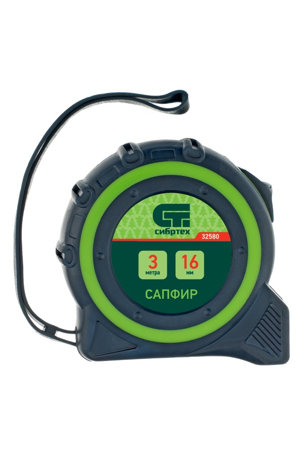 Рулетка Сапфир,двухкомпонентный корпус,3 м х 16 мм Сибртех