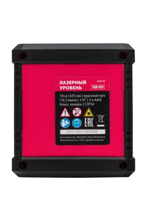 Лазерный уровень XQB RED Basic SET, 10 м, красный луч, батарейки, резьба 1/4