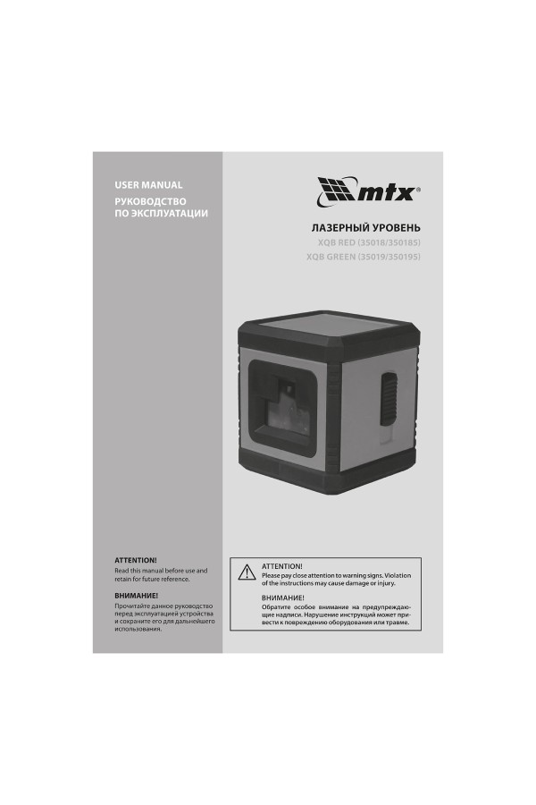 Лазерный уровень XQB RED Pro SET, 10 м, красный луч, батарейки, штатив MTX