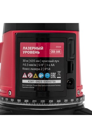Лазерный уровень CRX-30R, 30 м, красный луч, батарейки, резьба 5/8