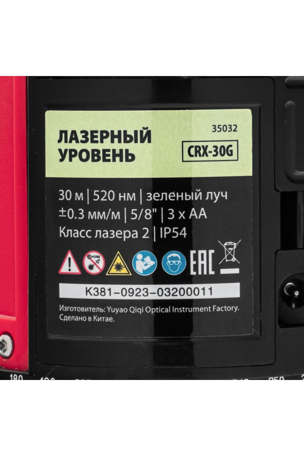 Лазерный уровень CRX-30G, 30 м, зеленый луч, батарейки, резьба 5/8