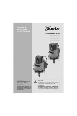 Лазерный уровень CRX-30G, 30 м, зеленый луч, батарейки, резьба 5/8