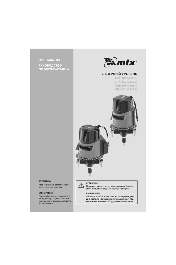 Лазерный уровень CRL-30R, 30 м, красный луч, батарейки, резьба 5/8