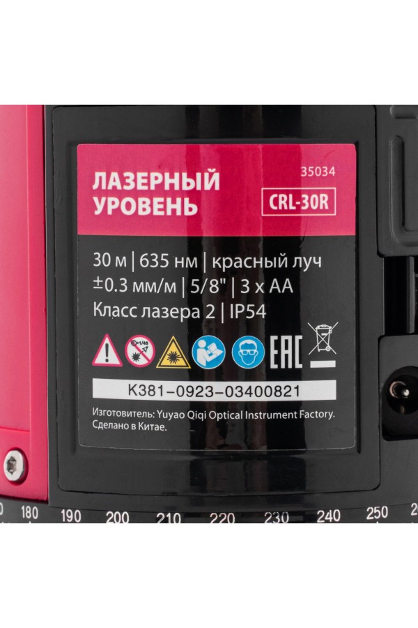 Лазерный уровень CRL-30R, 30 м, красный луч, батарейки, резьба 5/8