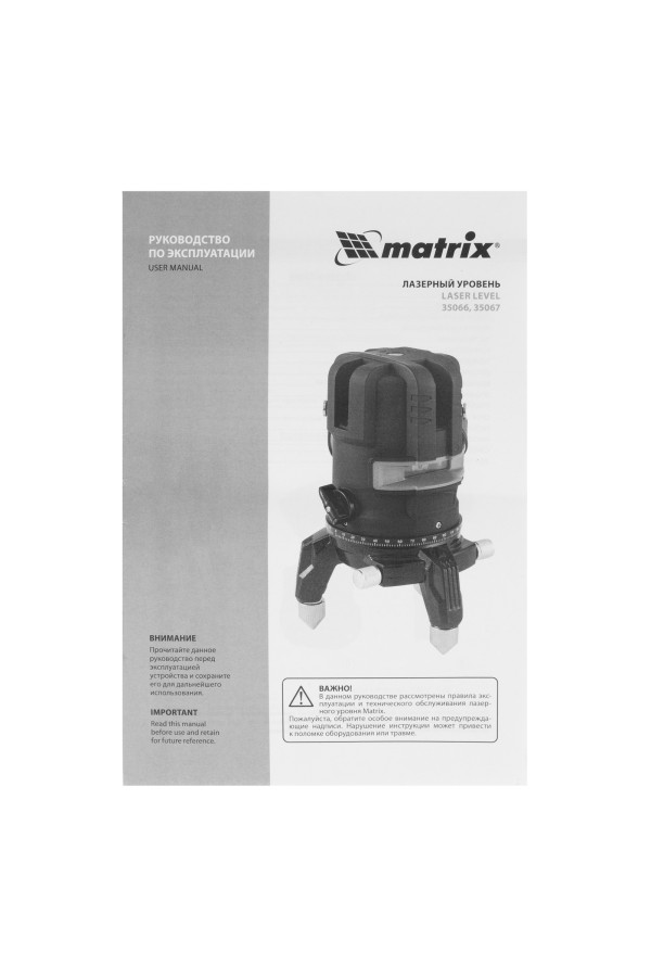 Лазерный уровень ML 06 Green, 30 м, 520 нм, аккумулятор Li 2800 мАч, резьба 5/8