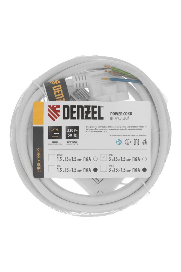 Шнур сетевой Energy Series, ПВС, 3 м, 3 x 1,5 мм, с неразборной вилкой, белый, Denzel