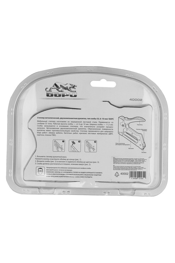 Степлер металлический, двухкомпонентная рукоятка, тип скобы: 53, 6-10 мм Барс