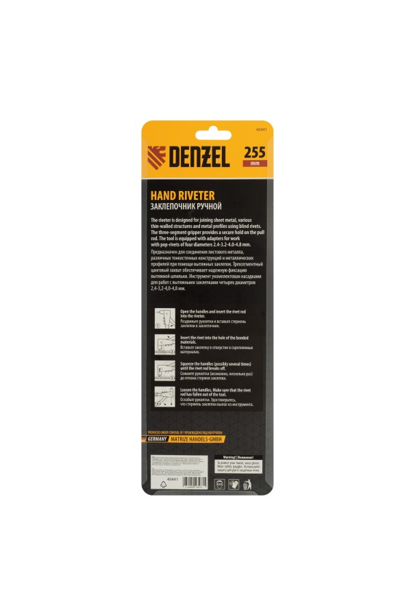 Заклепочник ручной, 255 мм, литой, усиленный, заклепки 2,4-3,2-4,0-4,8 мм Denzel