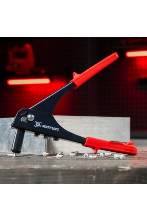 Заклепочник, 225 мм, заклепки 2.4-3.2-4.0-4.8 мм Матрикс