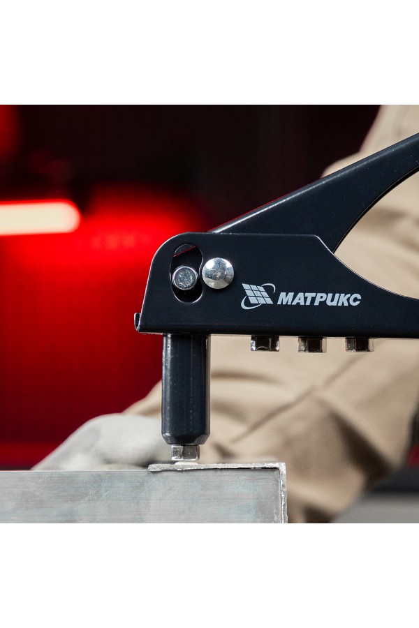 Заклепочник, 225 мм, заклепки 2.4-3.2-4.0-4.8 мм Матрикс