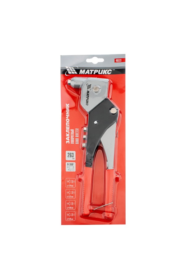 Заклепочник, 263 мм, поворотный 0-360 градусов, заклепки 2.4-3.2-4.0-4.8 мм Матрикс