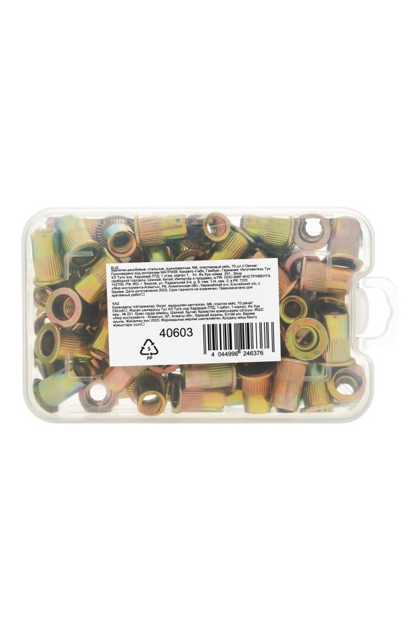 Заклепки резьбовые, стальные, оцинкованные, М6, пластиковый кейс, 70 шт. Denzel