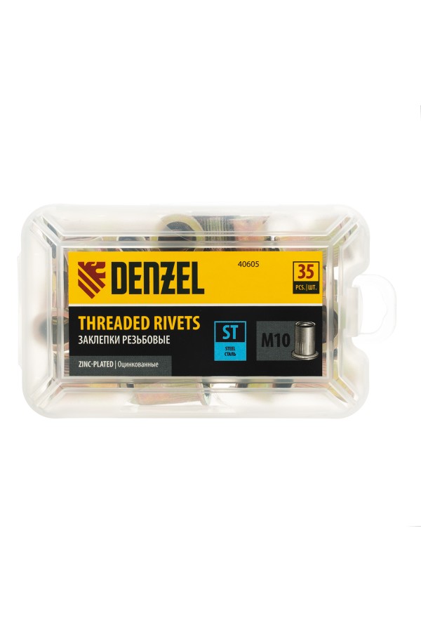 Заклепки резьбовые, стальные, оцинкованные, М10, пластиковый кейс, 35 шт. Denzel