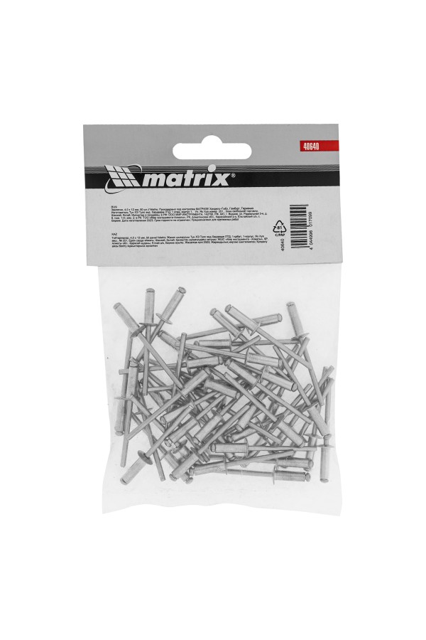 Заклепки, 4.0 х 12 мм, 50 шт. Matrix
