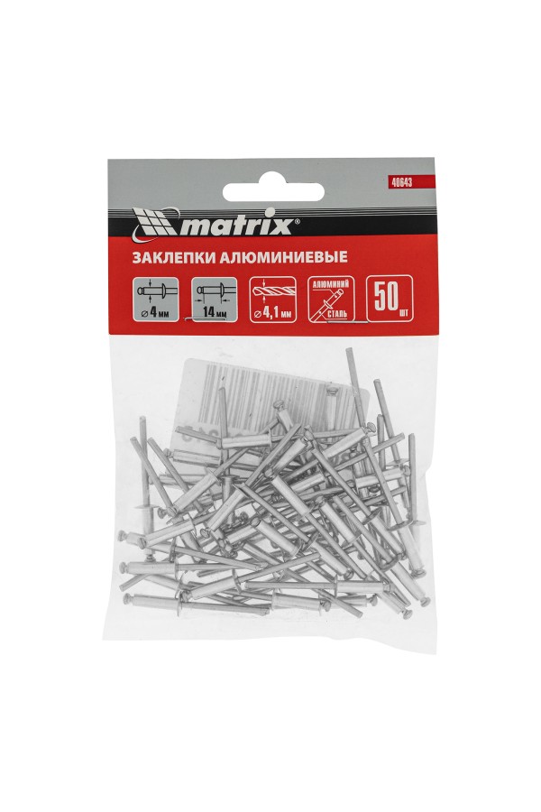 Заклепки, 4.0 х 14 мм, 50 шт. Matrix