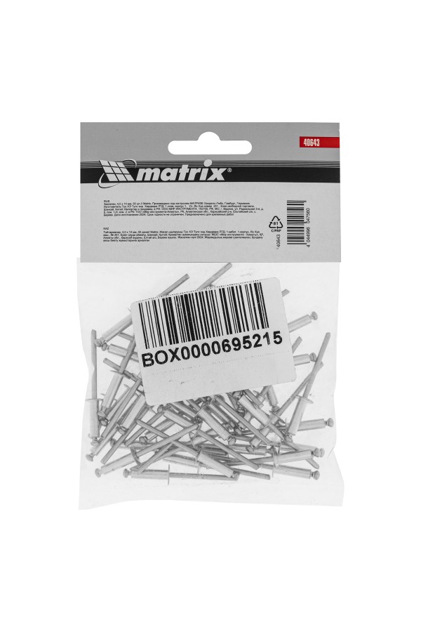 Заклепки, 4.0 х 14 мм, 50 шт. Matrix
