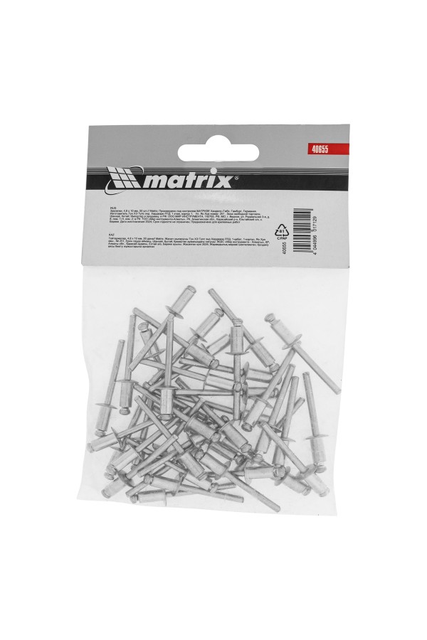 Заклепки, 4.8 х 10 мм, 50 шт. Matrix