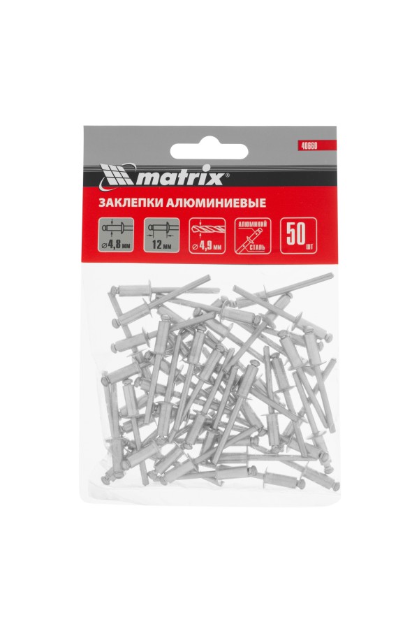 Заклепки, 4.8 х 12 мм, 50 шт. Matrix