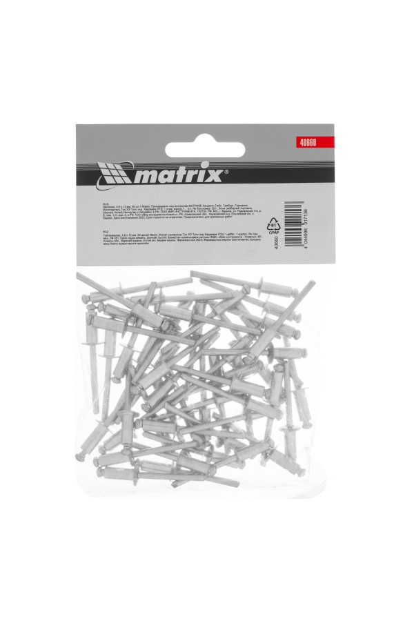 Заклепки, 4.8 х 12 мм, 50 шт. Matrix