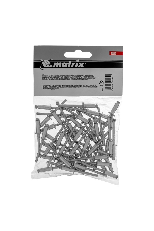 Заклепки, 4.8 х 14 мм, 50 шт. Matrix