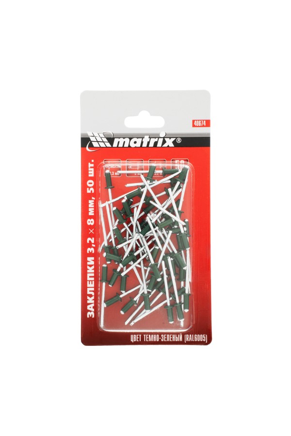 Заклепки 3.2 х 8 мм RAL 6005, темно-зеленые, 50 шт Matrix