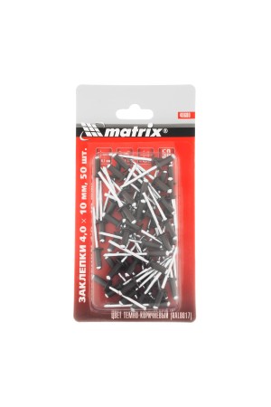 Заклепки 4.0 х 10 мм RAL 8017, темно-коричневый, 50 шт Matrix