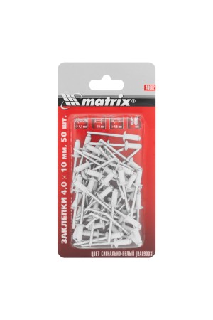 Заклепки 4.0 х 10 мм RAL 9003, сигнально-белые, 50 шт Matrix
