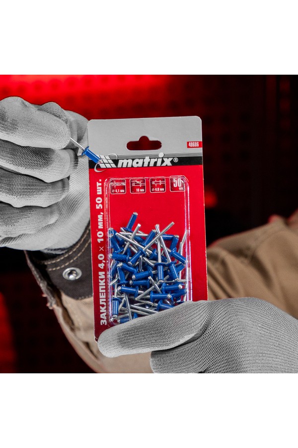 Заклепки 4.0 х 10 мм RAL 5005, синие, 50 шт Matrix