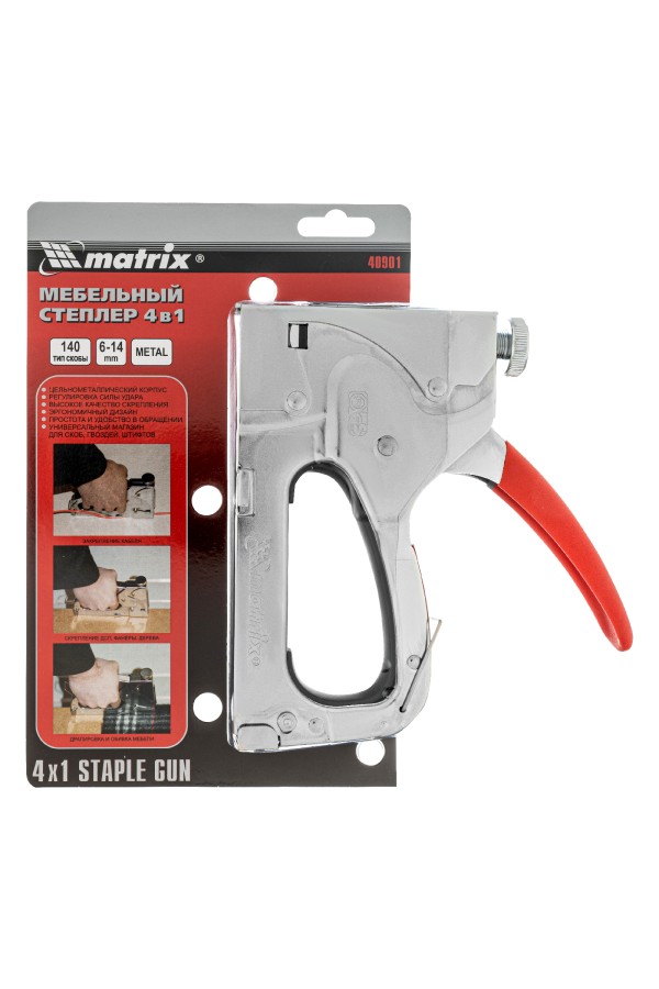 Степлер мебельный 4-функциональный, тип скобы: 140, 36, 300, 500, 6-14 мм Matrix