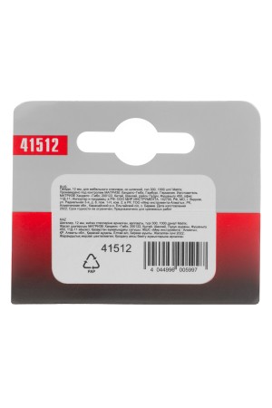 Гвозди, 12 мм, для мебельного степлера, со шляпкой, тип 300, 1000 шт Matrix