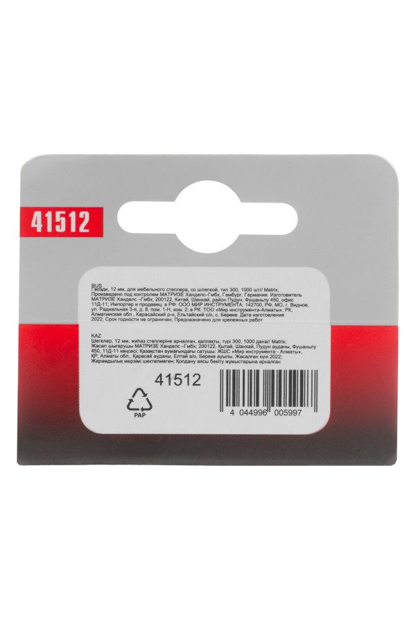 Гвозди, 12 мм, для мебельного степлера, со шляпкой, тип 300, 1000 шт Matrix