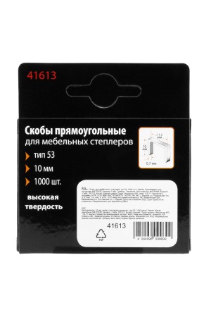 Скобы, 10 мм, для мебельного степлера, тип 53, 1000 шт, Sparta