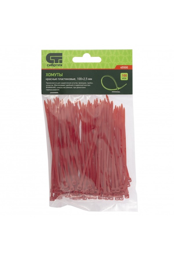 Хомуты, 100 x 2.5 мм, пластиковые, красные, 100 шт Сибртех