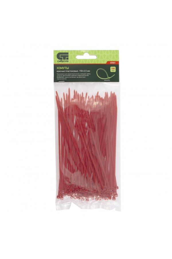 Хомуты, 150 x 2.5 мм, пластиковые, красные, 100 шт Сибртех