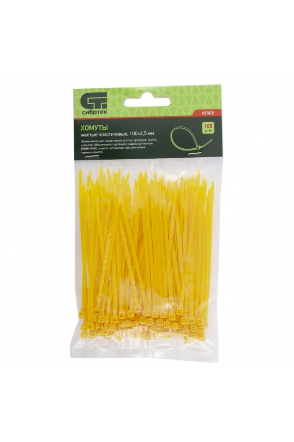 Хомуты, 100 x 2.5 мм, пластиковые, желтые, 100 шт Сибртех