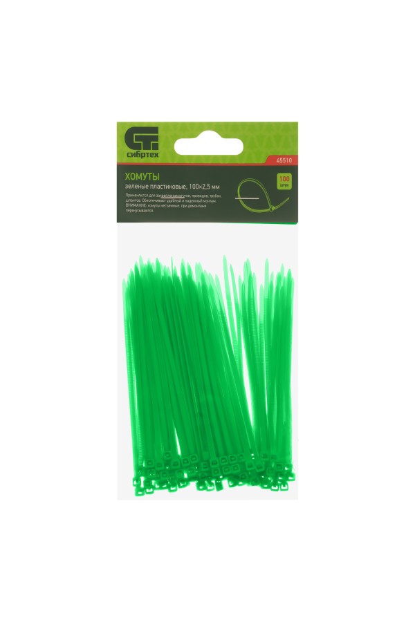 Хомуты, 100 x 2.5 мм, пластиковые, зеленые, 100 шт Сибртех