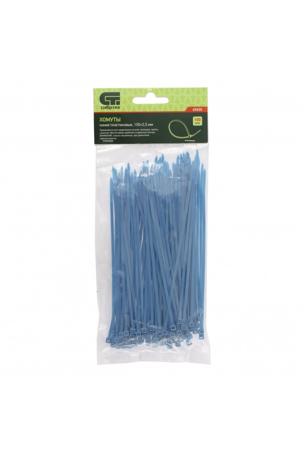 Хомуты, 150 x 2.5 мм, пластиковые, синие, 100 шт Сибртех