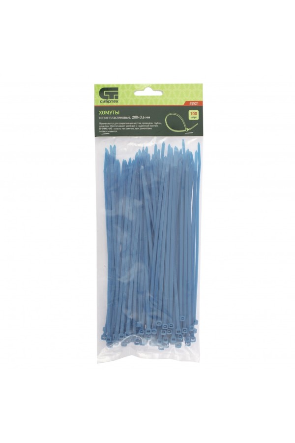 Хомуты, 200 x 3.6 мм, пластиковые, синие, 100 шт Сибртех
