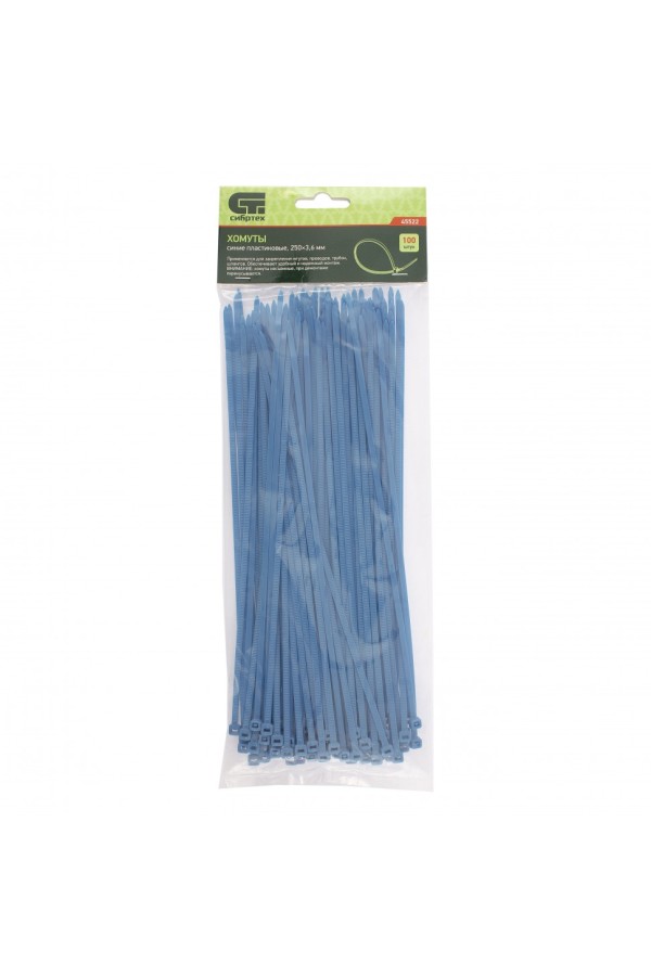 Хомуты, 250 x 3.6 мм, пластиковые, синие, 100 шт Сибртех