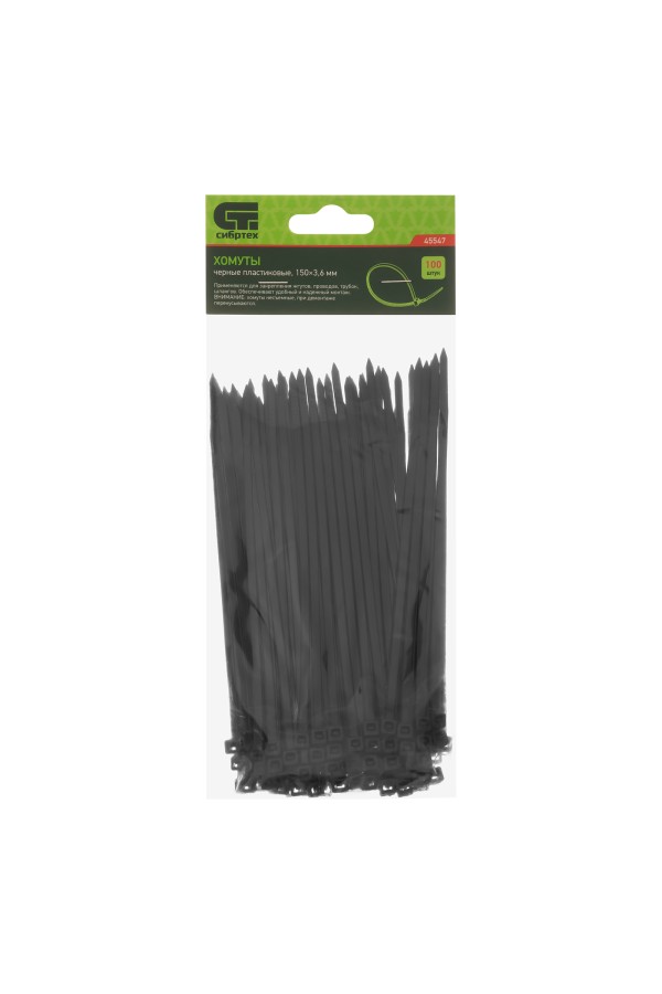 Хомуты, 150 х 3.6 мм, пластиковые, черные, 100 шт Сибртех