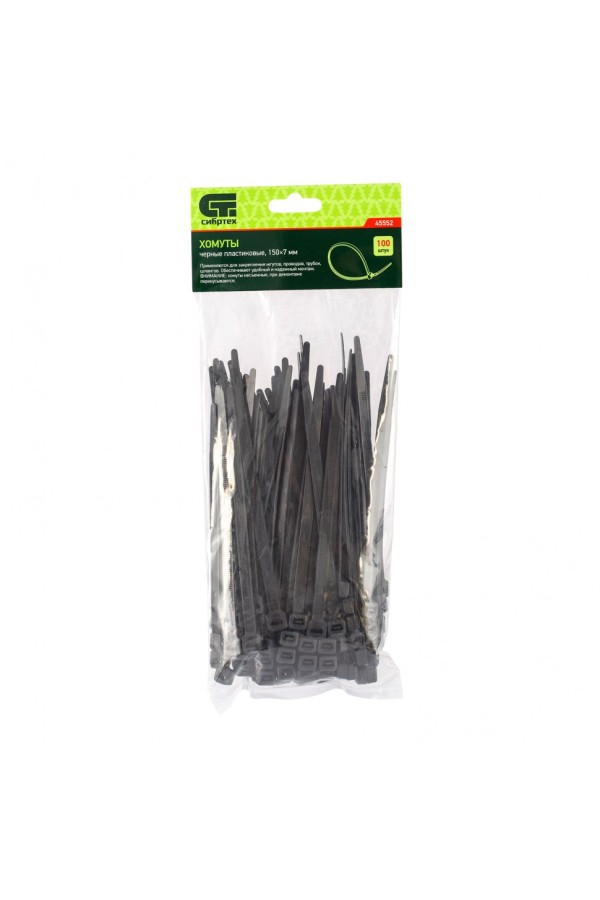 Хомуты, 150 х 7 мм, пластиковые, черные, 100 шт Сибртех
