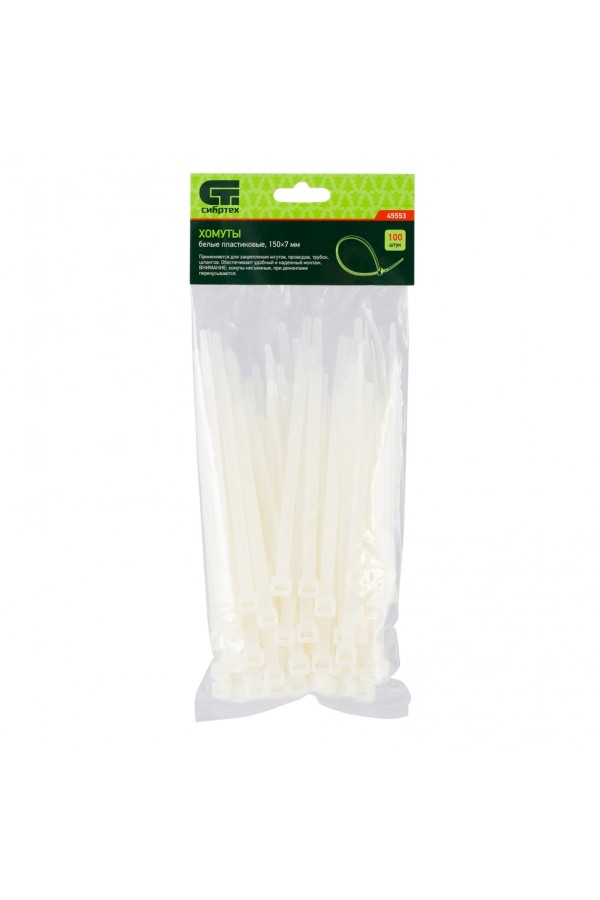 Хомуты, 150 х 7 мм, пластиковые, белые, 100 шт Сибртех