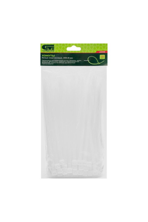 Хомуты, 200 х 8 мм, пластиковые, белые, 100 шт Сибртех