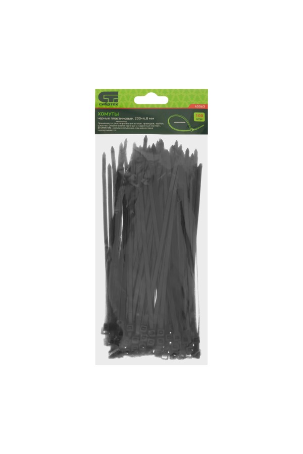 Хомуты, 200 x 4.8 мм, пластиковые, черные, 100 шт Сибртех