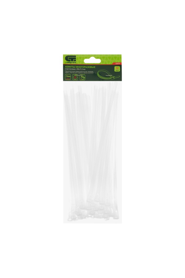 Хомуты многоразовые 250 x 7.2 мм, пластиковые 50 шт Сибртех