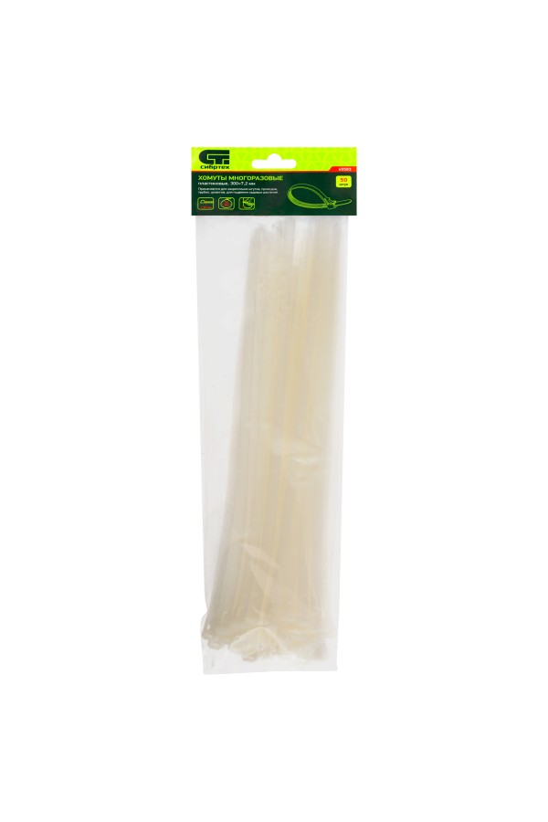 Хомуты многоразовые 300 x 7.2 мм, пластиковые 50 шт Сибртех
