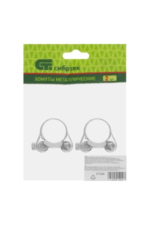Хомуты металлические, силовые 23-25 мм, ширина 18 мм, шарнирный, W1, 2 шт Сибртех