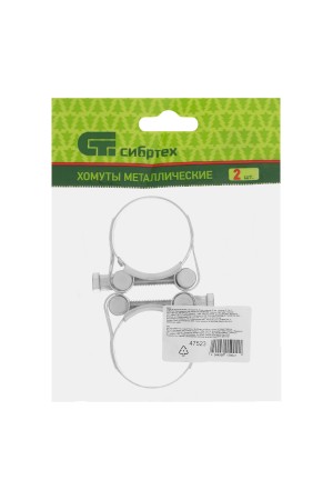 Хомуты металлические, силовые 36-39 мм, ширина 20 мм, шарнирный, W1, 2 шт Сибртех