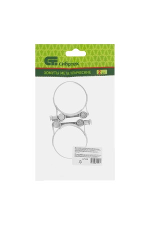 Хомуты металлические, силовые 48-51 мм, ширина 22 мм, шарнирный, W1, 2 шт Сибртех