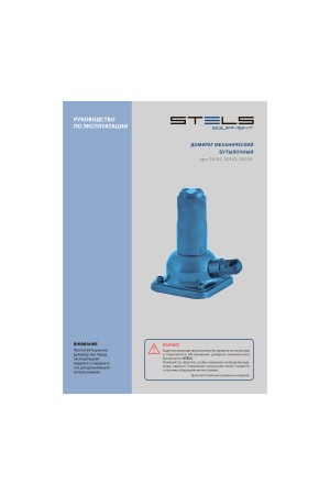 Домкрат механический бутылочный, 2 т, h подъема 160–325 мм, 2 части (домкрат, ручка) Stels